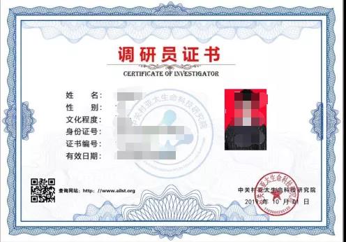 找鸡巴日逼视频中关村亚太生命科技研究院调研员